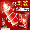 伊尔爽新品【“双”倍刺激，买一送一！！！】十二生肖情趣刺套，唯美内敛，性感不张扬。狼牙大颗粒套，金玉良缘，春风得意。增大延时套，花好月圆，尽享欢愉！ 商品缩略图0