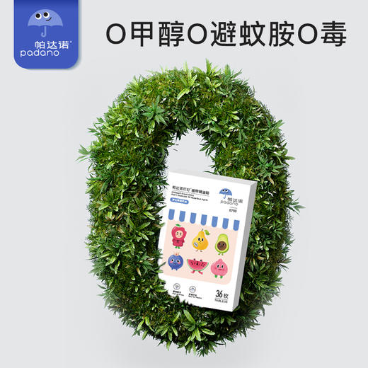 自营（帕达诺）-KK梦幻果园PU款（盒） 商品图4