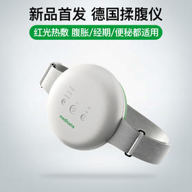 medisana马德保康全自动腹部按摩器揉腹仪R0101