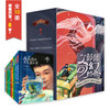 《彭懿奇幻经典》系列10册 商品缩略图0