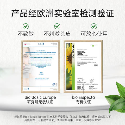 意大利 NOUGAT敦集植物染发剂170mL 新版保税仓发货 商品图4