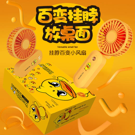 【挂脖风扇制冷】便携式小风扇 USB充电手持大风力 桌面家用电风扇 商品图4