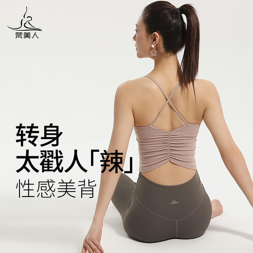 梵美人 F5112 瑜伽背心 一体胸垫 云糯柔感 商品图3