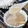 野生葛根粉 250g/罐 | 合作农友生产，产自连南瑶族自治县，生产者：张运东 &【公平贸易农人定价】 商品缩略图0