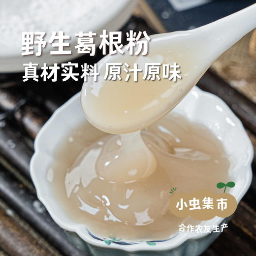 野生葛根粉 250g/罐 | 合作农友生产，产自连南瑶族自治县，生产者：张运东 &【公平贸易农人定价】 商品图0