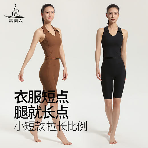 梵美人 F5105 瑜伽背心 带胸垫 法式人鱼条 商品图2