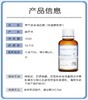 【源码】新西兰进口童年故事蛋白酶复配酶制剂30ml 商品缩略图5