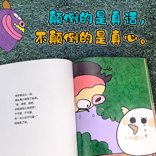 颠倒的小蝙蝠 商品图4