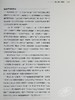 【中商原版】阴线阳线 增订第二版 重现正宗 日本阴阳线 技巧 历史悠久的波段 短线决策之*港台原版 史蒂夫 尼森 寰宇 商品缩略图5