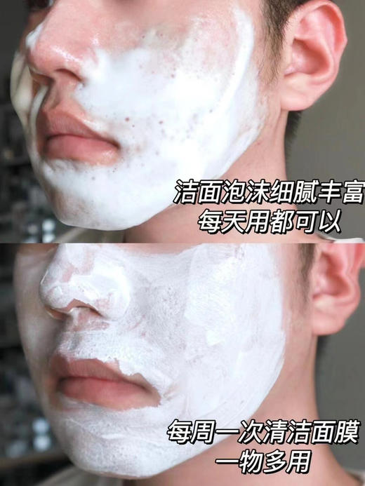 碧欧泉男士控油保湿三件套（微信询价） 商品图2