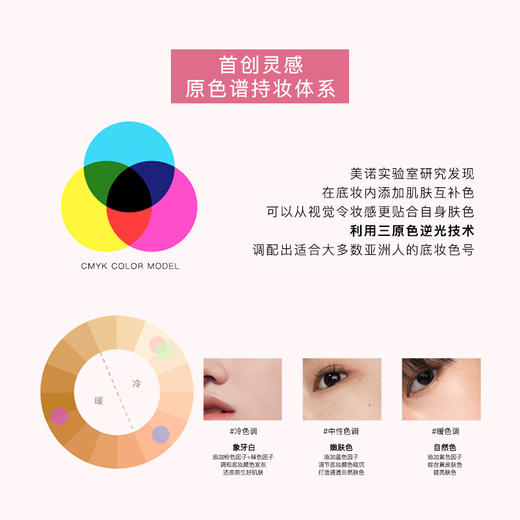 【MENOW】美诺粉我系列美诺柔光柔纱轻妆粉饼气垫粉霜二合一 商品图2