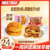 【粉丝专属福利】爆款早餐新选择1200g 商品缩略图0
