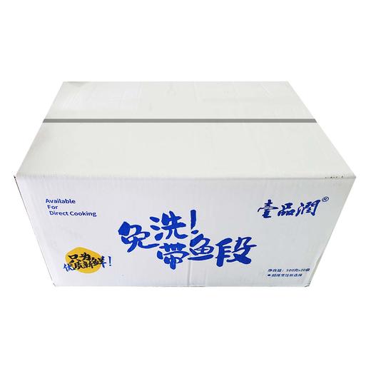 壹品润免洗带鱼段 500g/袋 20袋/件 商品图3