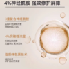 【中样】科颜萃神经酰胺屏障修复乳15ml/支 商品缩略图2