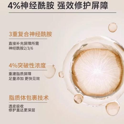 【中样】科颜萃神经酰胺屏障修复乳15ml/支 商品图2
