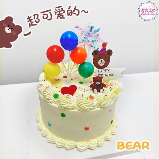 【缤纷小熊蛋糕】缤纷美好，祝你快乐，不止生日~~ 商品图1