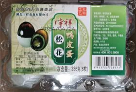 宇祥松花鸭皮蛋336g(6枚装)