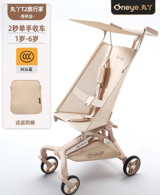 丸丫T2-2旅行家遛娃神器可折叠轻便口袋车宝宝四轮手推伞车（1-6岁可用）儿童手推车 商品图5
