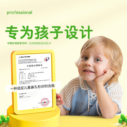 优选丨小象舒比防回流技术鼻腔冲洗器海盐水深度护鼻儿童家用护理5岁以上 双正压防回流设计，深度清鼻窦 商品图4