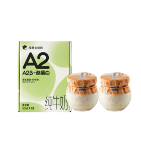 [组合]A2mini纯牛奶9只装/箱＋燕麦芒果酸奶2瓶