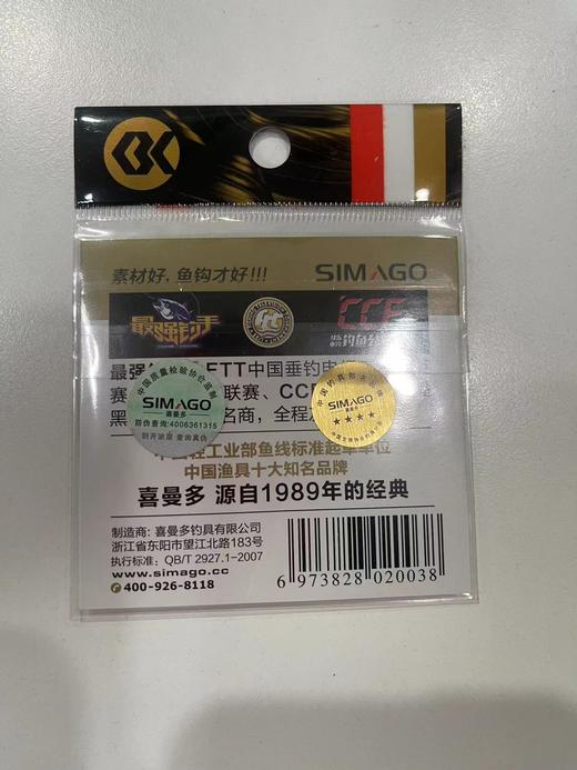 喜曼多白虎鱼钩10包装（到手100枚） 商品图1