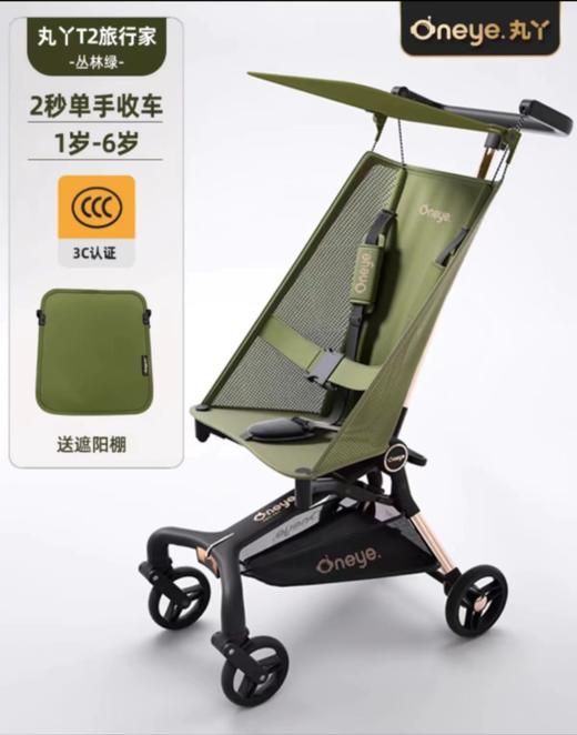 丸丫T2-2旅行家遛娃神器可折叠轻便口袋车宝宝四轮手推伞车（1-6岁可用）儿童手推车 商品图4