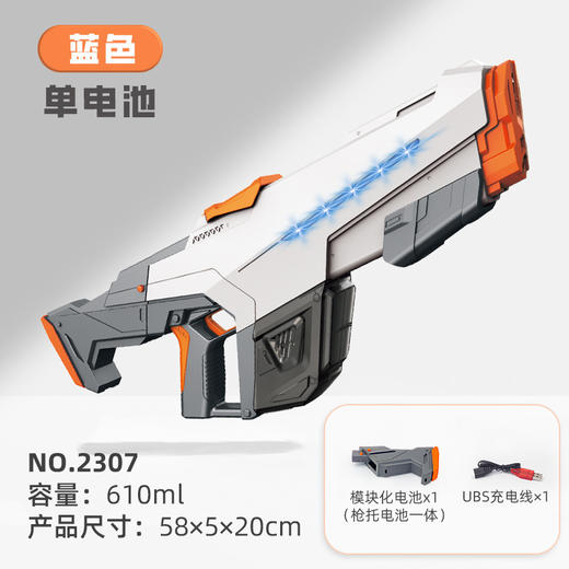 【高颜值时尚拼接撞色，电动连发水枪！】儿童电动连发水枪 大容量自动吸水 高压喷水呲水枪 男孩戏水玩具-QQ 商品图8