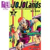 【中商原版】漫画 The JOJOLands 第9部 3 荒木飞呂彦 集英社 日文原版漫画书 The JOJOLands 商品缩略图1