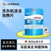 德国欧德曼洗衣机清洁泡腾片 商品缩略图4