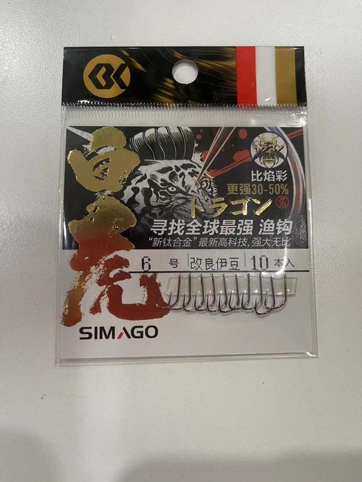 喜曼多白虎鱼钩10包装（到手100枚） 商品图2