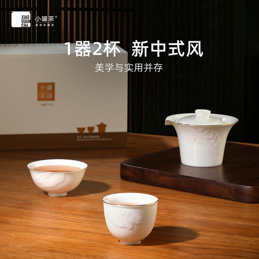 端午-小罐茶园 茶叶+新中式盖碗茶具套组礼盒 【现货】 商品图2
