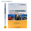ACSM体能训练概论 商品缩略图2