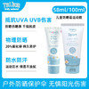 Trukid 儿童物理防晒霜 spf30/50 商品缩略图3