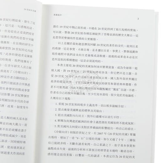 预售 【中商原版】20世纪的美国 港台原版 资中筠 中和出版 美国 世界史 商品图3