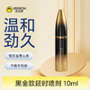 【黑金款】 黑金款延时喷剂10ml  3代强劲升级 子弹风暴 助力持久 商品缩略图0