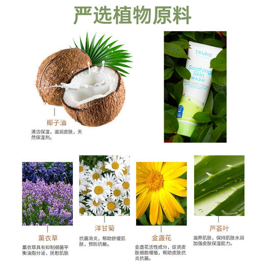 【洁面沐浴二合一】TruKid 湿疹舒缓保湿润肤洁面沐浴露 236ml 商品图2