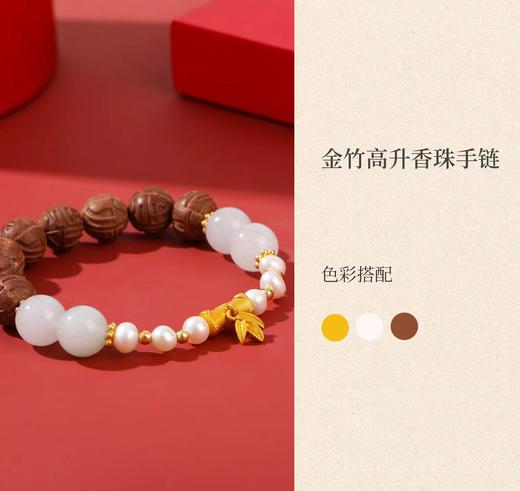 【金竹高升香珠手链】古法手工制作合香珠 安养心神辟邪除障 商品图5