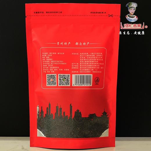 都匀红茶 商品图3