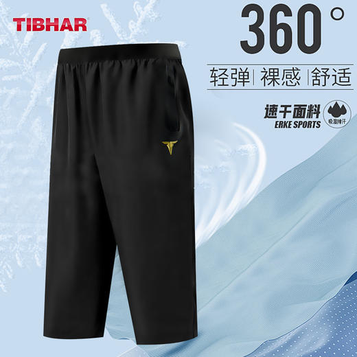 TIBHAR挺拔乒乓球短裤男女专业训练七分裤夏季透气吸汗速干运动裤 商品图0