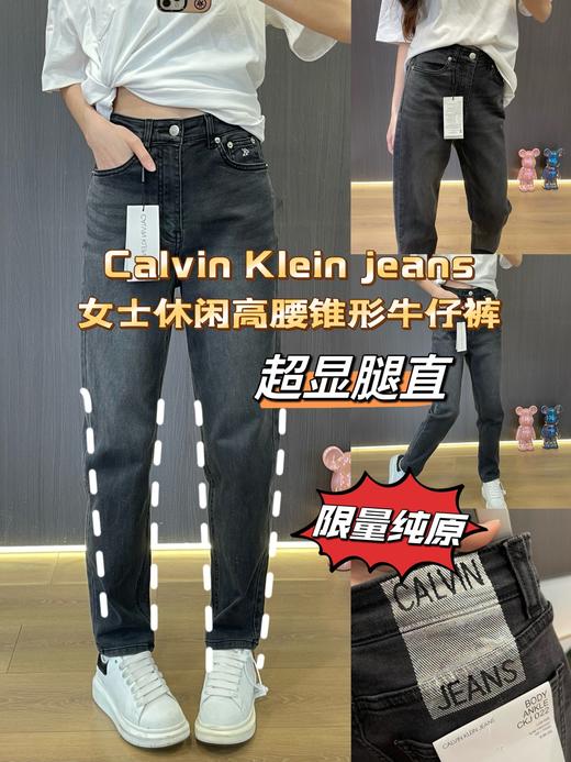 ck女士休闲高腰锥形牛仔裤 商品图0