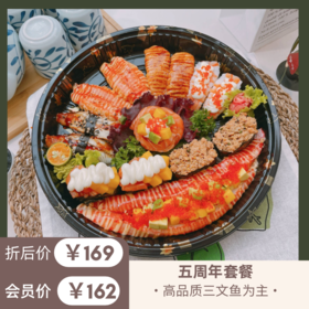 五周年套餐（14粒）