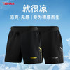TIBHAR德国挺拔乒乓短裤劲炫2.0专业训练服夏季新款速干透气轻薄运动短裤 商品缩略图0