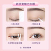 新款蜜境MJ-5053自然无痕美目贴双眼皮贴157094834 商品缩略图2