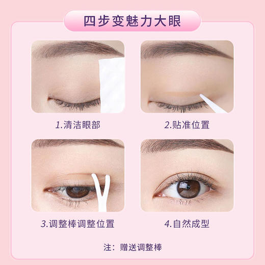 新款蜜境MJ-5053自然无痕美目贴双眼皮贴157094834 商品图2