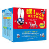嘿，超人兔遇上了大麻烦 （30册套装） 商品缩略图4
