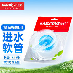 【金灶配件】自动上水电水壶原装进水管食品接触用硅胶软管抽水器吸水管