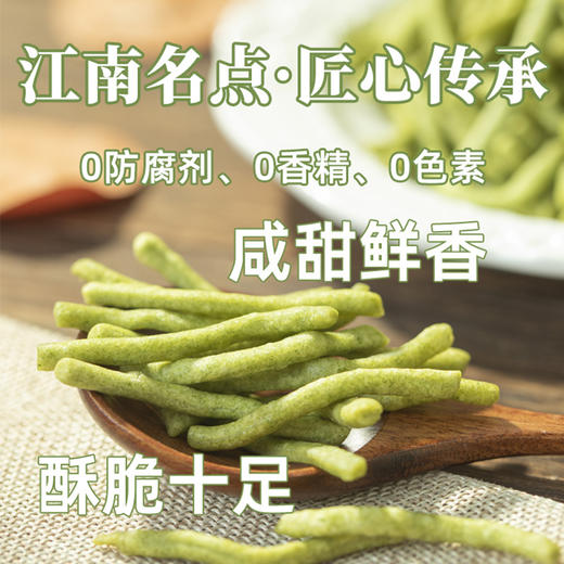 【三阳南货】苔条梗 160克/500克 商品图2