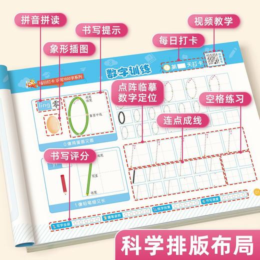 幼小学习【每日打卡识写1000字】起（七）步练习册八本练字帖幼小启蒙入门拓展提高学习描红练字帖 商品图3