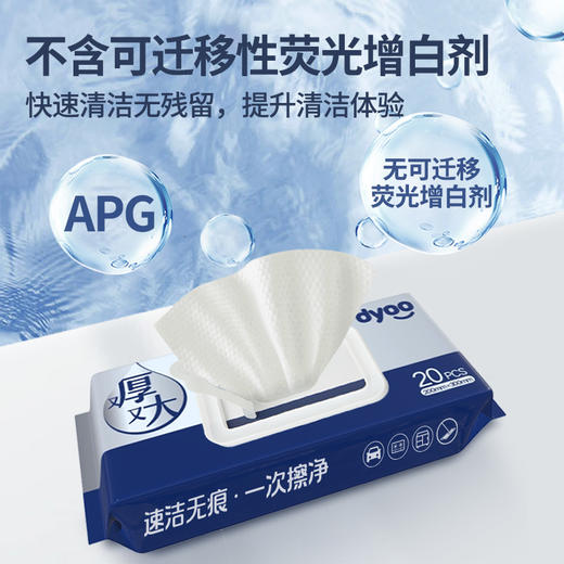 多优牌多功能清洁湿巾20片 商品图3