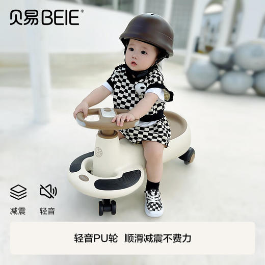 贝易（BeiE）扭扭车儿童溜男女宝宝玩具1-3岁万向轮防侧翻妞妞车（齐） 商品图0